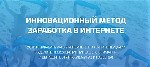 Удаленная работа, работа на дому объявление но. 1111435: Работа на дому, в интернете.