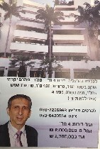 Продается КВАРТИРА в центре города Герцлия. 4-х комнатная ( с защитной комнатой –бомбоубежищем) на 4 этаже 8-этажного дома. Есть большой балкон, лифт и паркинг для автомобиля. Очень престижный и дорог ...