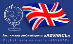 Уроки языка объявление но. 1114458: Advance школа английского языка на Левенцовке