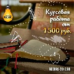 Для студентов объявление но. 1115180: Написание дипломных, курсовых, контрольных работ