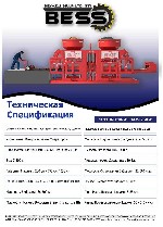 Строительные материалы объявление но. 1117780: Оборудование для производства тротуарной плитки