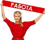 В быстроразвивающуюся рекламно-производственную фирму, требуется менеджер - рекламного пространства и услуг. Платим очень большое вознаграждение за работу. Имеется карьерный рост. Фирма занимается раз ...