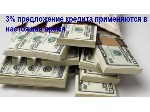 Няни, бебиситеры объявление но. 1120389: 3% легкое предложение кредита