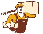 Хотите переехать но не знаете услугами какой компании 
воспользоваться? Надоело носить тяжелые пакеты? Переживаете за
сохранность вашей мебели при переезде? - Наша компания готова 
решить ЛЮБЫЕ ваш ...