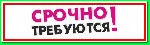 Онлайн-супермаркет бытовой техники срочно набирает сотрудников для простой работы в сети интернет. Узнайте подробности на нашем сайте. ...