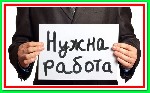 Интернет-магазин бытовой техники СРОЧНО набирает работников для удаленной работы в сети интернет. Подробности на нашем сайте. ...