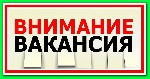 Онлайн-супермаркет бытовой техники очень срочно примет на работу работников для online работы в сети интернет. Смотрите подробнее на нашем сайте. ...