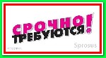 Интернет-супермаркет бытовой техники СРОЧНО набирает работников для несложной online работы в сети. Точные сведения на сайте. ...