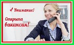 Интернет-магазин бытовой техники СРОЧНО набирает специалистов для несложной удаленной работы в интернете. Вся информация на нашем сайте. ...