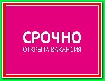 Онлайн-супермаркет бытовой техники срочно набирает сотрудников для удаленной работы в интернете. Узнайте подробности на нашем сайте. ...