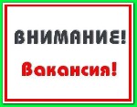 Онлайн-магазин бытовой техники СРОЧНО примет на работу сотрудников для простой работы в сети. Подробности на сайте. ...