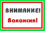 Онлайн-супермаркет бытовой техники очень срочно набирает сотрудников для несложной удаленной работы в сети. Подробная информация на нашем сайте. ...