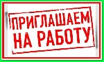 Удаленная работа, работа на дому объявление но. 1125462: Требуются срочно сотрудники в интернет-магазин