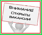 Онлайн-супермаркет бытовой техники СРОЧНО примет на работу работников для несложной online работы в интернете. Точные сведения на сайте. ...