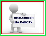 Интернет-супермаркет бытовой техники СРОЧНО примет на работу специалистов для простой работы в сети интернет. Подробнее смотрите на сайте. ...