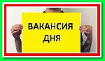 Онлайн-магазин бытовой техники срочно примет на работу работников для простой online работы в сети. Подробнее смотрите на сайте. ...