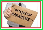 Интернет-магазин бытовой техники срочно набирает сотрудников для удаленной работы в сети. Все подробности на сайте. ...