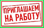 Онлайн-супермаркет бытовой техники очень срочно набирает работников для online работы в сети. Подробнее смотрите на нашем сайте. ...