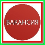 Интернет-супермаркет бытовой техники СРОЧНО набирает работников для удаленной работы в сети интернет. Подробнее смотрите на сайте. ...