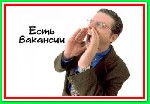 Онлайн-магазин бытовой техники очень срочно примет на работу специалистов для удаленной работы в сети интернет. Подробности на нашем сайте. ...