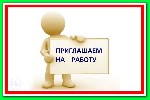 Онлайн-магазин бытовой техники срочно примет на работу специалистов для простой online работы в интернете. Все подробности на нашем сайте. ...