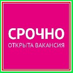 Интернет-супермаркет бытовой техники срочно примет на работу сотрудников для несложной работы в сети интернет. Все подробности на сайте. ...