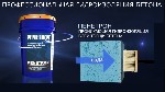 Отделочные материалы объявление но. 1128704: Гидроизоляция бетона системы Пенетрон
