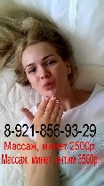 Девушка, ищу парня объявление но. 1129031: Эромассаж релакс, минет и секс 8-921-856-93-29