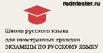 Уроки языка объявление но. 1129501: Франшиза Центра Тестирования Для Иностранных Граждан.