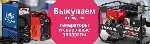 Стиральные машины, сушилки объявление но. 1129624: Комиссионный магазин "Скупка"