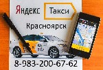 Транспорт, автобизнес объявление но. 1130901: Требуется водитель