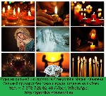 В жизни бывают ситуации, когда все способы уже исчерпаны, даже неверующий задумывается о том, что в отдельных темах способна помочь только хорошая гадалка. Есть ли хорошие гадалки в Ставрополе? Отклик ...