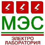 Производим электроизмерительные и пусконаладочные работы для электрооборудования, и предоставляем технический отчет с протоколами испытаний:
- сопротивление изоляции электропроводки
- замер петли фа ...