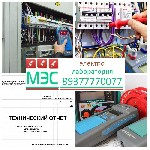 Ремонт, строительство объявление но. 1137274: Электроизмерения электролабораторией - техотчёт ООО МЭС