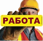 На предприятия возле Кфар Саба требуется 
1.водитель с правами до 15 т(12 т) с опытом работы на халуке (развозка продукции по стране).Иврит и резюме обязательно! Первый месяц добираться своим ходом,п ...