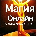 Разное объявление но. 1158000: Реальная магическая помощь