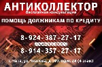 Предоставляем абонентское обслуживание юридических лиц, гибкая система скидок.
Военный юрист в Чите - защита прав военнослужащих, служащих, сотрудников и работников всех силовых структур и ведомств ( ...