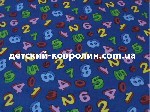 Разное объявление но. 1159991: Ковры детские. Ковролин. Ковровое покрытие для детской.