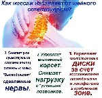Стаж работы – 29 лет. Специализируюсь на выявлении и лечении болевых синдромов в поясничном, грудном и шейном отделах позвоночника, в суставах рук и ног, плечевом поясе и области таза. Занимаюсь лечен ...