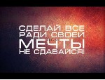 Вы все еще работаете на дядю?А задумывались,что вас ждет дальше?Все тоже самое:работа от звонка до звонка,отпуск 1-2 раза в год,жить от зарплаты до зарплаты.Предлагаю кардинально изменить свою жизнь.Д ...