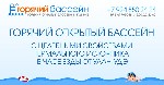 Отдохните душой и телом в горячем открытом бассейне c целебными свойствами термального источника в Ильинке, в часе езды от Улан-Удэ, Республика Бурятия.
В 60 км от столицы Республики Бурятия, городе  ...