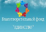 Фонд "Единство" осуществляет помощь людям, страдающим такими заболеваниями как наркомания и алкоголизм.

Традиционной медицинской терапии часто не достаточно для комплексного оздоровления.

Для во ...
