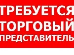 г.Саратов,ул.Большая Казачья 18 офис 22
Требуется помощник торгового представителя.
-Работа по готовому маршруту
-Продаем бытовую химию
-Опыт необязателен,обучаем во время работы
-З/п 25000-30000 ...
