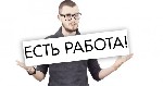 В компанию Лайн Маарахот требуются 2 менеджера 
по продажам в центре страны!!
Мы предлагаем интересную работу, 
классную зарплату и бесплатное обучение.
Требования: машина. Опыт на шетахе желателе ...