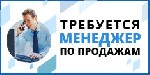 В компанию Лайн Марахот требуются агенты по продажам 
С центра страны! 

Средний доход 10000 - 14000 шек.(на полную ставку). 
Возможность продвижения (карьерный рост).
Работа по месту жительства. ...