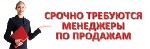 Средний заработок10,000 - 14,000 шек. 
В связи с расширением компании 
объявлены 2 вакансии на должность 
представителя фирмы в Центре страны. 

Удобные условия работы, прекрасная зарплата, 
воз ...