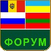 Общение по интересам объявление но. 122527: Новый свободный социальный форум приднестровья (защита отсша)