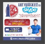 Предлагаю частные уроки английского по Скайпу для детей, подростков и взрослых. 
– педагогическое образование, качественная языковая и методическая подготовка;
– опыт работы: преподаванием занимаюсь ...