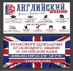 Уроки языка объявление но. 1228014: Английский по скайп.