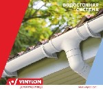 Строительные материалы объявление но. 1228211: Водосточная система